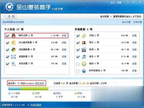 qq聊天记录删除了怎么恢复十六种方法解决(17)
