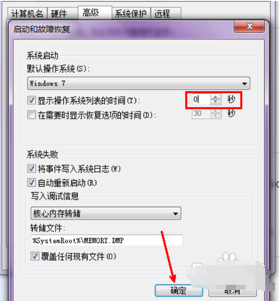 解答电脑启动慢怎么办(13)