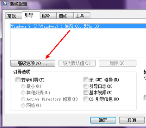 解答电脑启动慢怎么办(3)