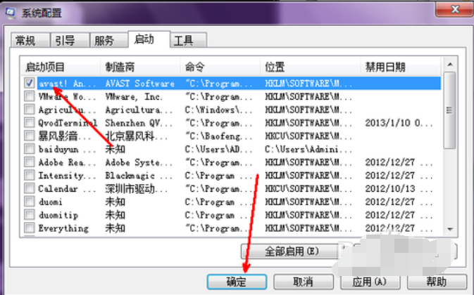 解答电脑启动慢怎么办(6)