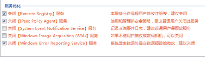 解答电脑启动慢怎么办(17)