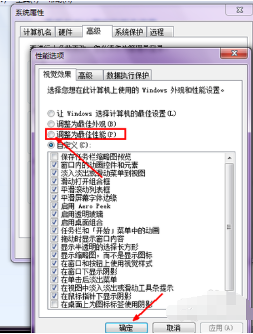 解答电脑启动慢怎么办(10)