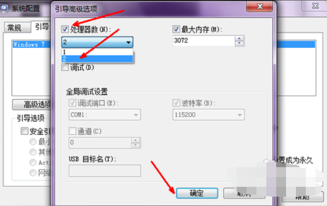 解答电脑启动慢怎么办(4)