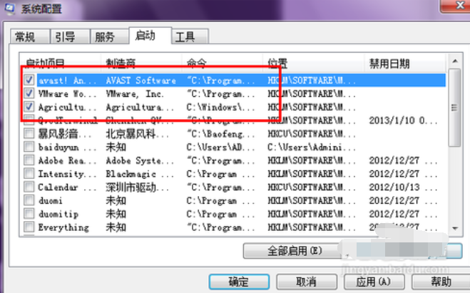 解答电脑启动慢怎么办(5)