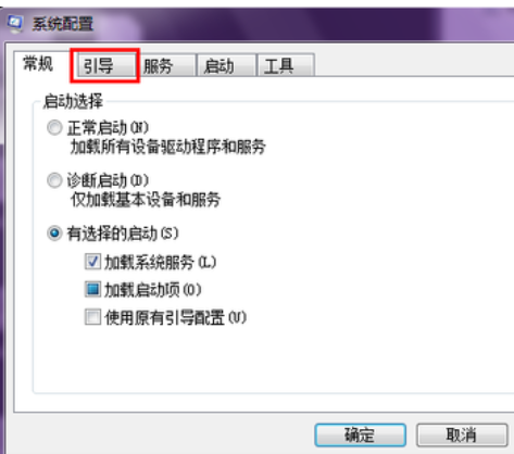 解答电脑启动慢怎么办(2)