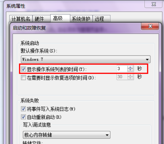 解答电脑启动慢怎么办(12)