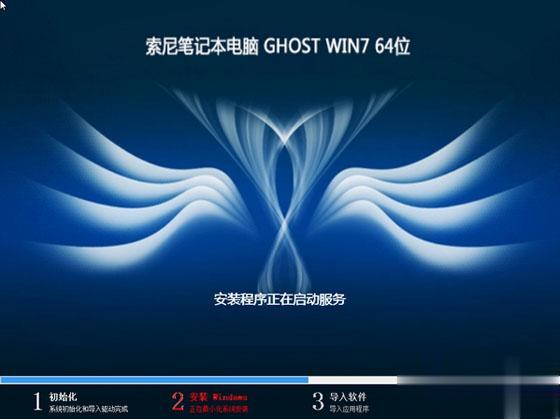 索尼vaio笔记本重装系统教程|sony电脑怎么重装系统(5)