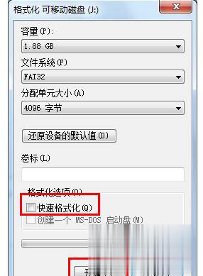 windows无法完成格式化 windows不能格式化解决方法(1)