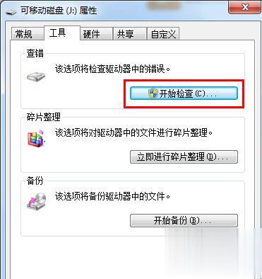 windows无法完成格式化 windows不能格式化解决方法(2)