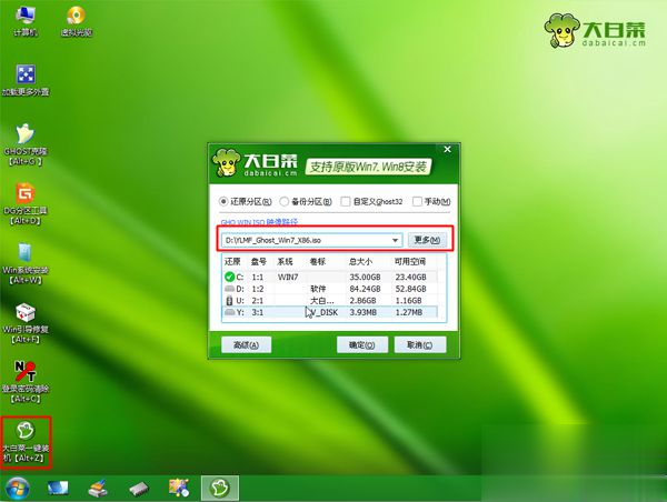 win7重装系统步骤图 win7如何重装系统(3)