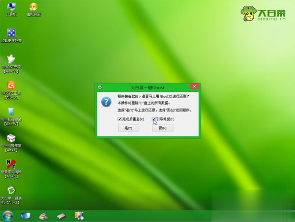 win7重装系统步骤图 win7如何重装系统(5)