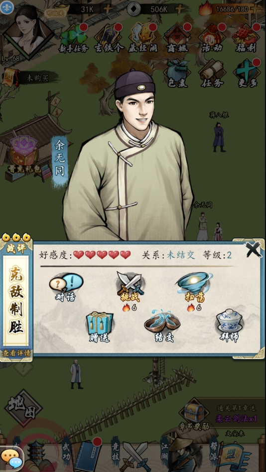 挂出个大侠无限金币版