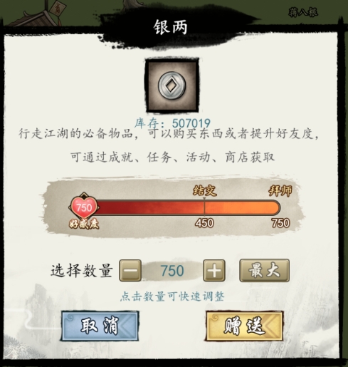 挂出个大侠无限金币版