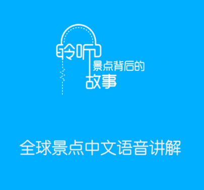 口袋导游官方版