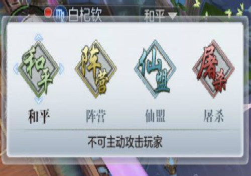 问逍遥手游