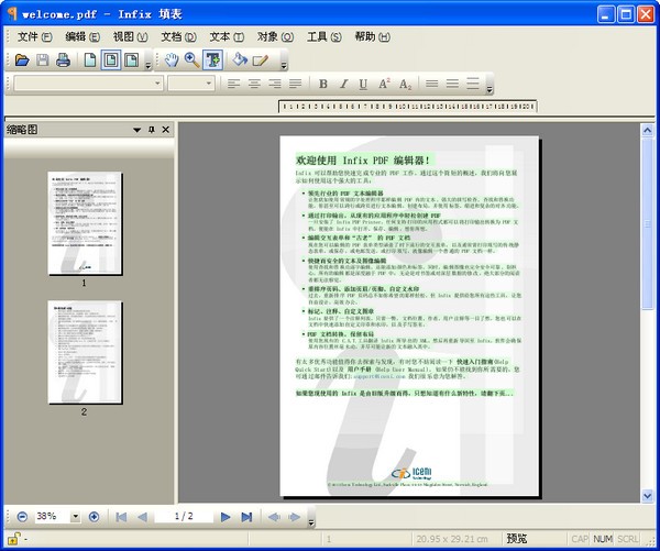 PDF编辑器(Infix PDF Editor)