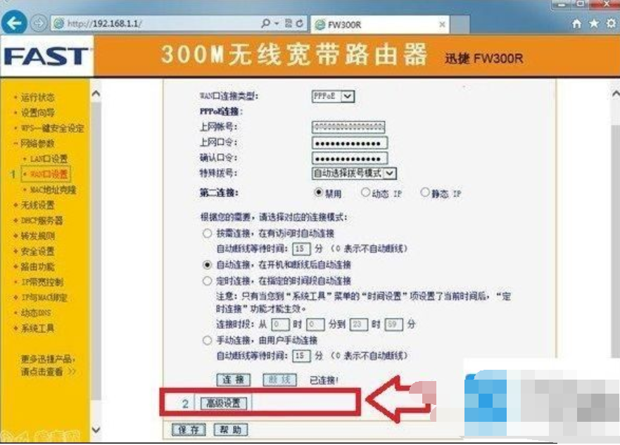 dns被篡改怎么办？教您路由器dns被篡改的解决教程(1)