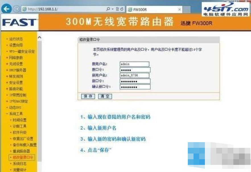 dns被篡改怎么办？教您路由器dns被篡改的解决教程(4)