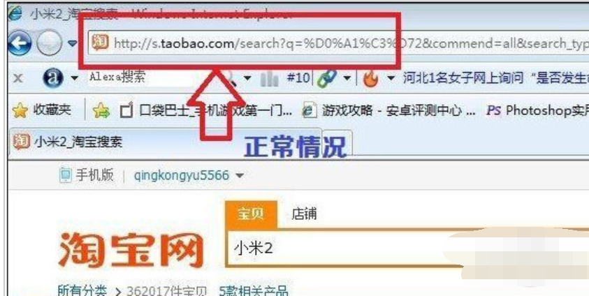 dns被篡改怎么办？教您路由器dns被篡改的解决教程(2)
