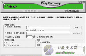 用EasyRecovery恢复已格式化分区内的文件(3)