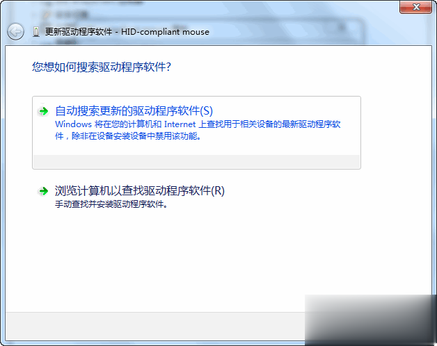 鼠标不动了怎么办解决方案(5)