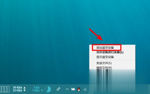 笔记本连蓝牙音箱怎么连 笔记本电脑如何连接蓝牙音箱