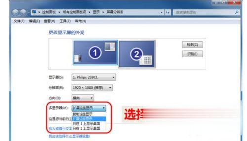 电脑分屏两个显示器怎么设置 电脑两个显示器怎么分屏(2)