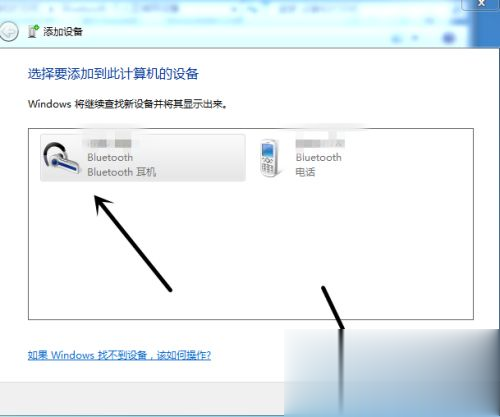 蓝牙耳机能连笔记本吗 笔记本电脑怎么接蓝牙耳机吗(3)
