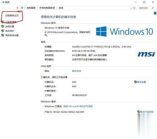 怎么看自己电脑的显卡配置 怎么看自己电脑显卡(1)
