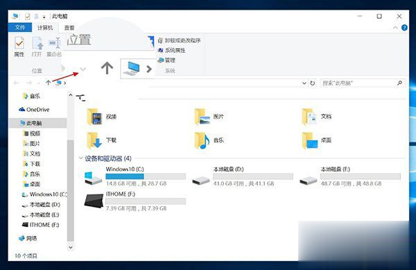 win7和win10哪个好用 win7与win10性能对比实测(8)