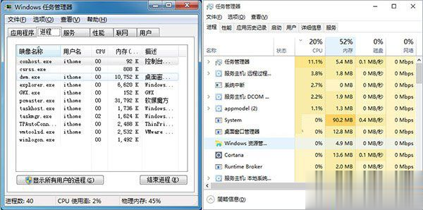 win7和win10哪个好用 win7与win10性能对比实测(11)