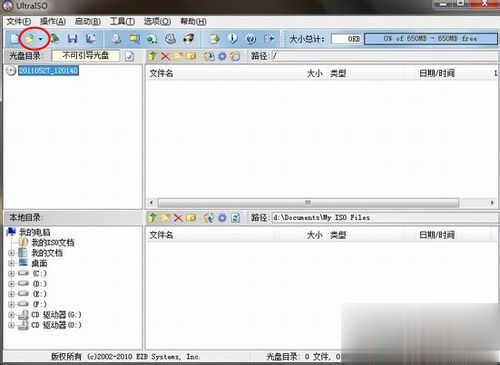 系统光盘制作方法 怎么制作系统光盘