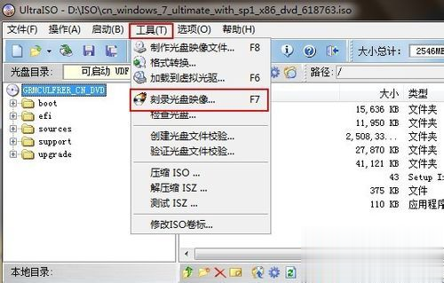 系统光盘制作方法 怎么制作系统光盘(1)