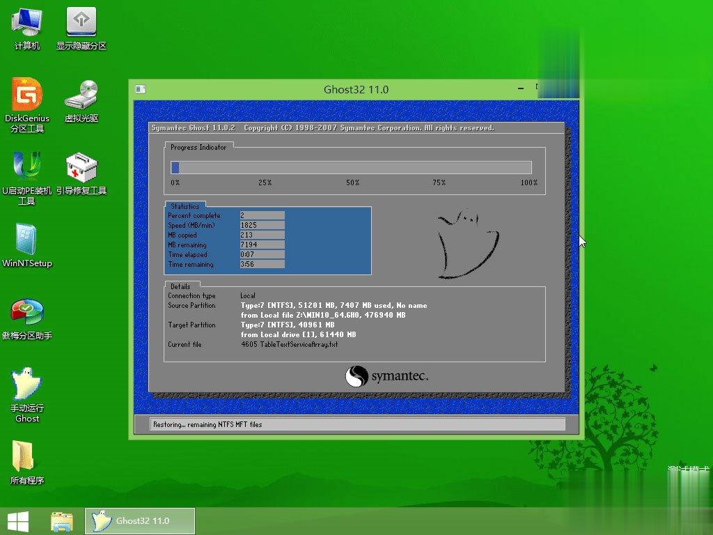 怎么用U盘安装Win10系统 U启动U盘安装Win10系统教程(5)