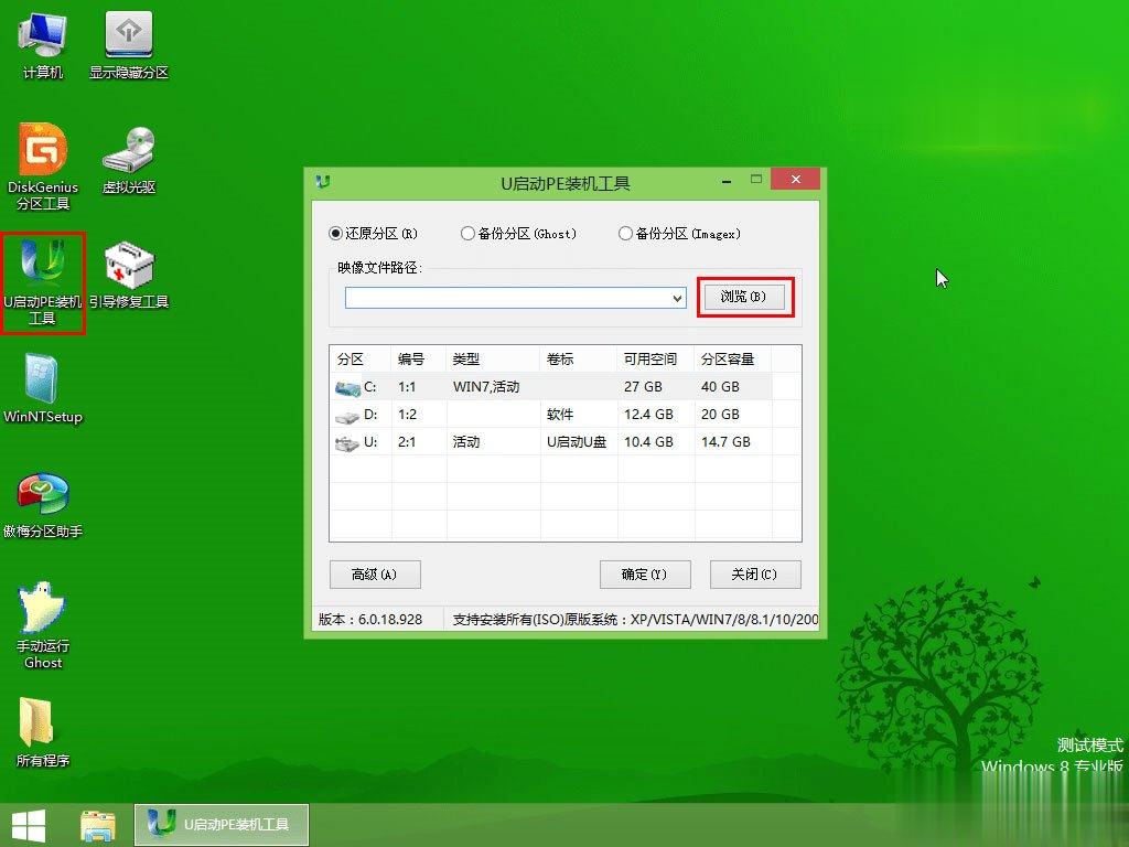 怎么用U盘安装Win10系统 U启动U盘安装Win10系统教程(1)