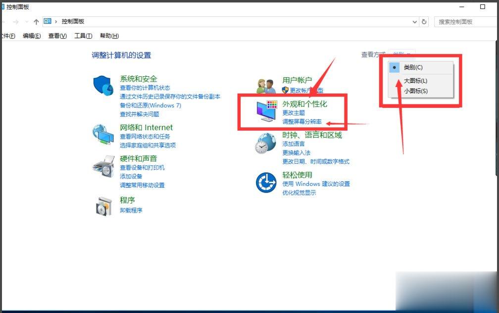 Win10调整分辨率和显示大小的具体方法(6)