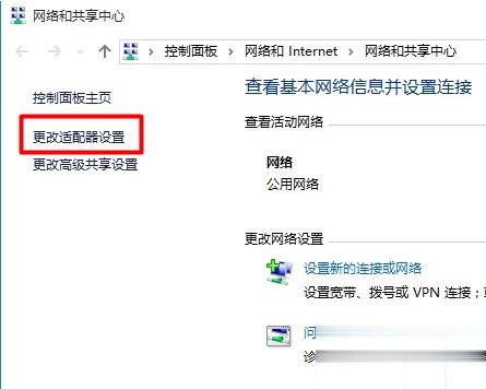 Win10系统打开本地连接属性的方法(8)