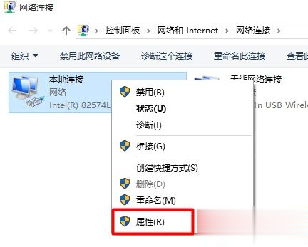 Win10系统打开本地连接属性的方法(9)