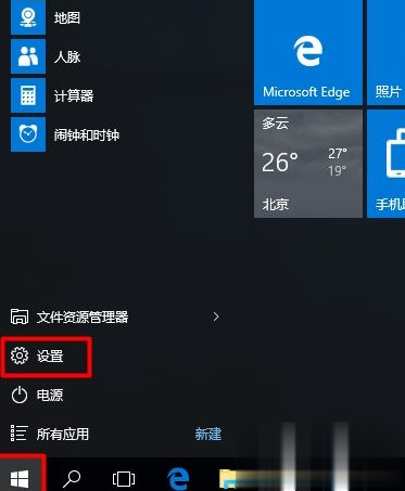 Win10系统打开本地连接属性的方法