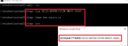 win10专业版激活只能半年怎么永久激活(3)