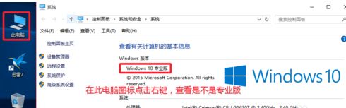 win10专业版激活只能半年怎么永久激活(1)