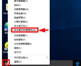 win10专业版激活只能半年怎么永久激活(2)