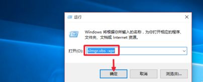 win10专业版激活只能半年怎么永久激活(4)