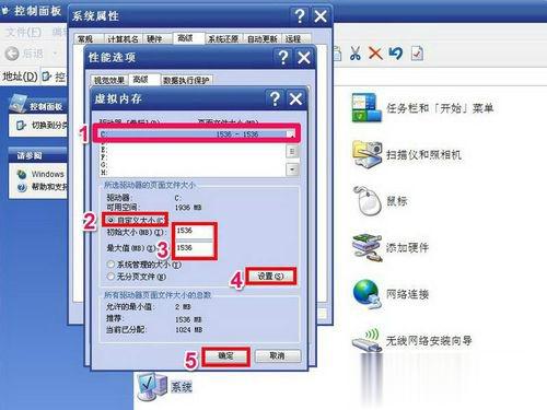 Win7系统虚拟内存怎么设置最好(5)