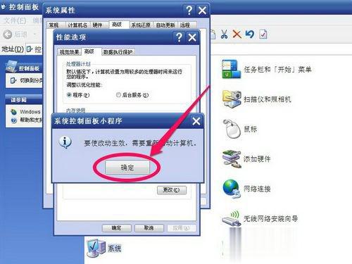 Win7系统虚拟内存怎么设置最好(6)