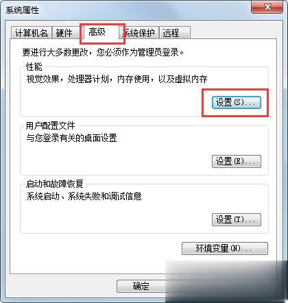 Win7系统虚拟内存怎么设置最好(2)