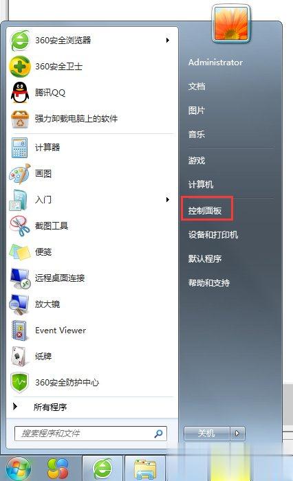 Win7系统虚拟内存怎么设置最好