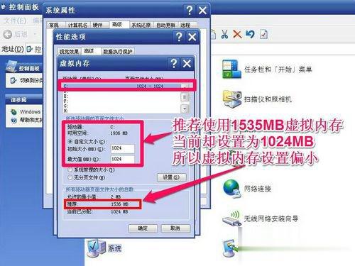 Win7系统虚拟内存怎么设置最好(4)