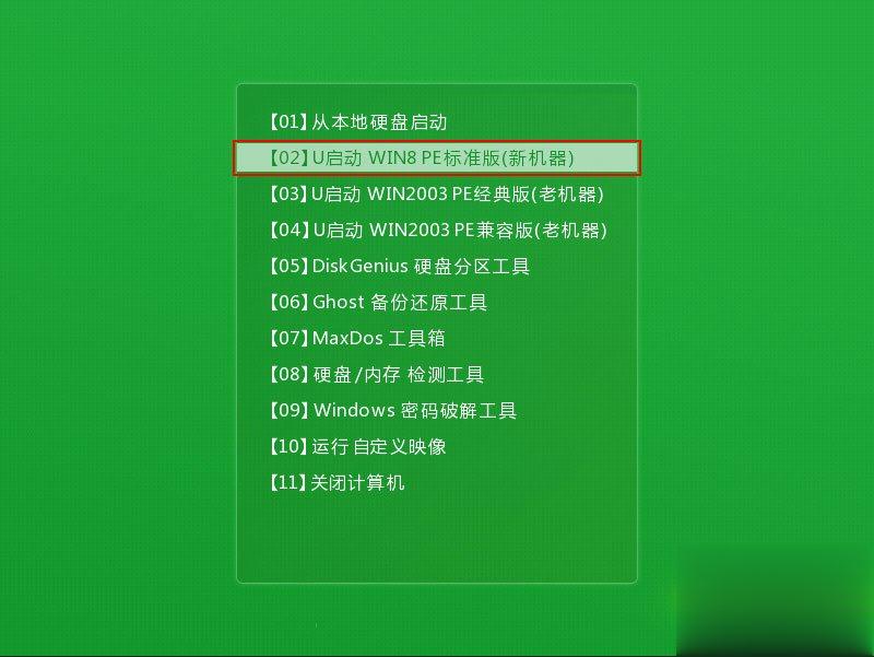 怎么用U盘安装Win10系统 U启动U盘安装Win10系统教程