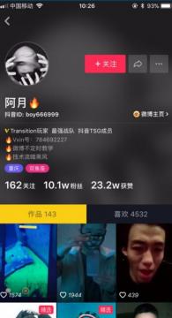 80000在抖音上找不到怎么回事 抖音上80000为什么会被封